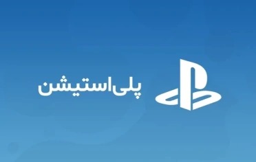 خرید گیفت کارت 1 دلاری آمریکا پلی استیشن psn