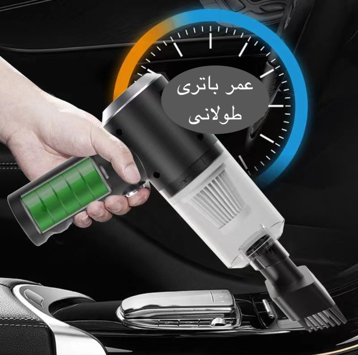 جارو شارژی خودرو مدل AS-228