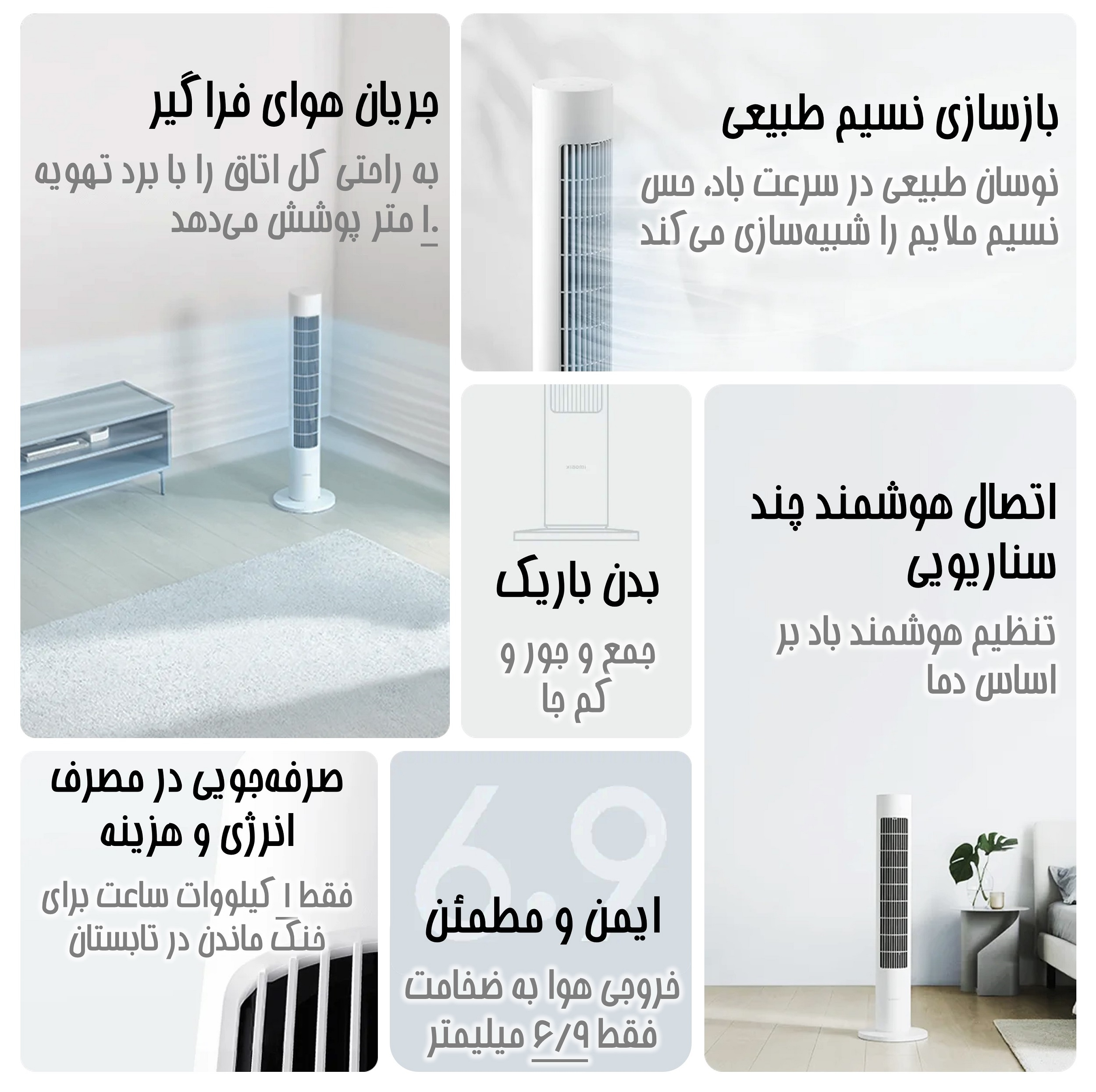 پنکه ایستاده 24 وات شیائومی مدل Smart Tower Fan 2