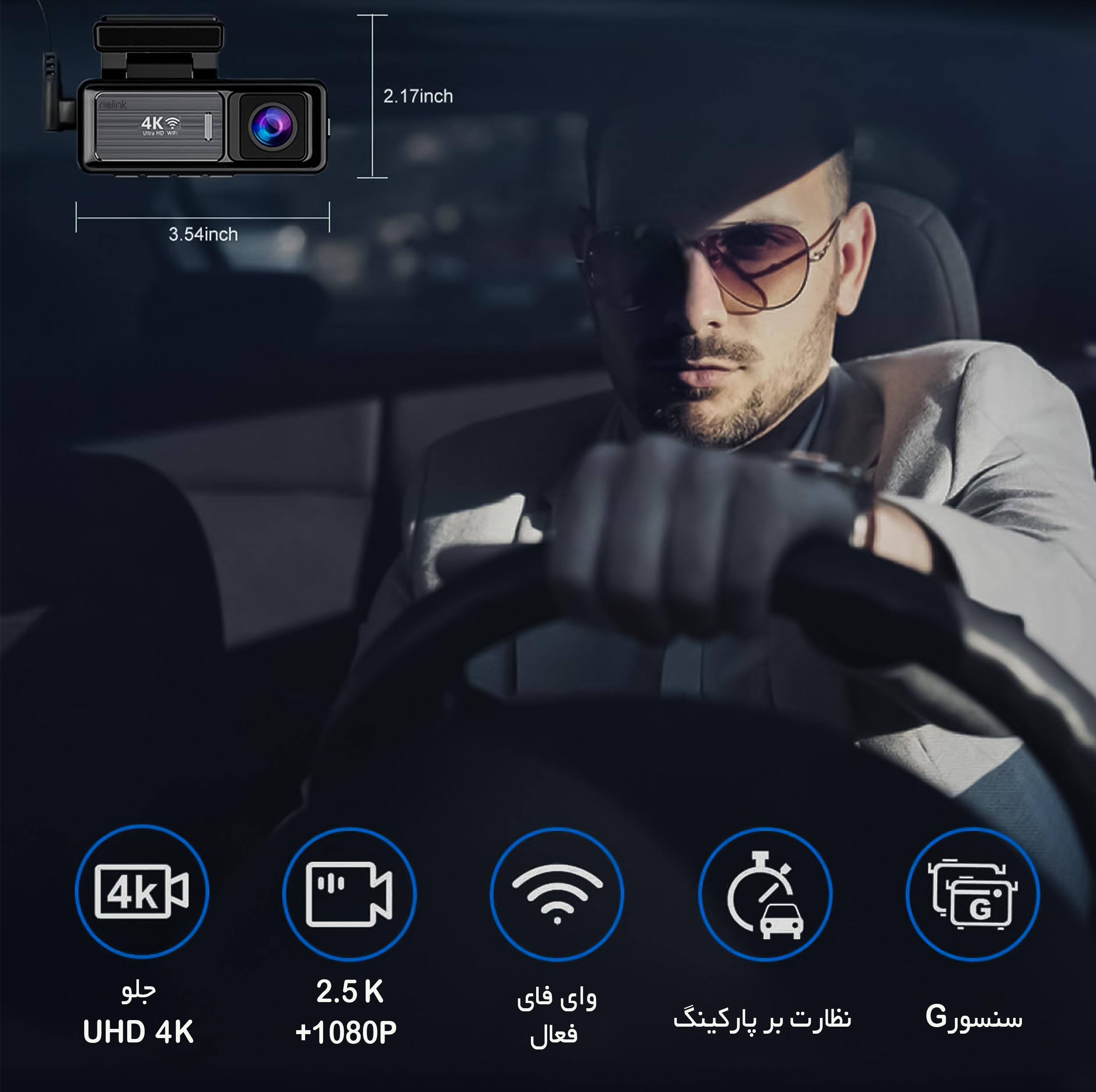 دوربین ثبت وقایع خودرو ریولینک مدل M6c به همراه دوربین عقب و کیت برق مستقیم و رم 64