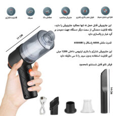 جارو شارژی مدل YT-M2037