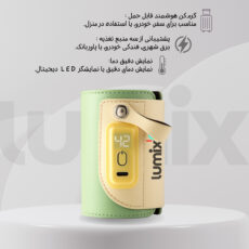 گرم کننده شیشه شیر لومیکس مدل MilkMate