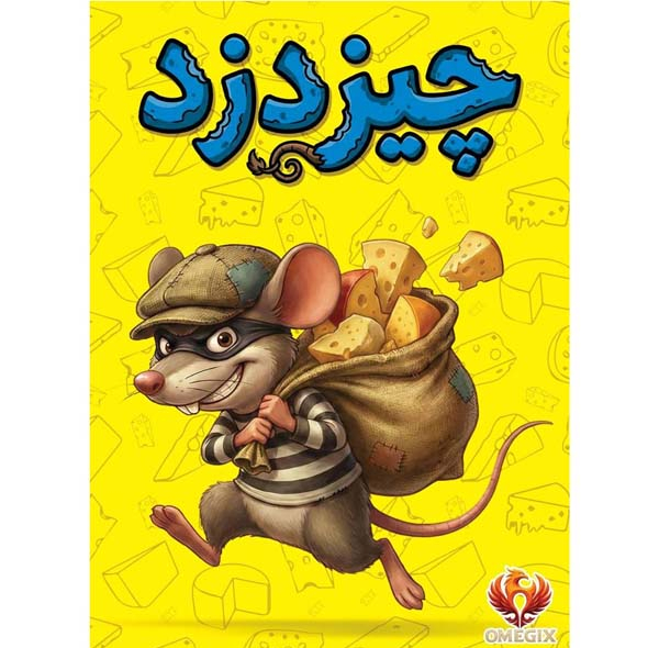 بازی فکری مدل چیز دزد ژانر نقش مخفی و تاکتیک بلوفزنی، مناسب برای سن 15 تا 16 سال