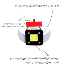 چراغ آنتی هدلایت مدل مزاحم گیر