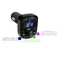 پخش کننده اف ام خودرو مدل X8