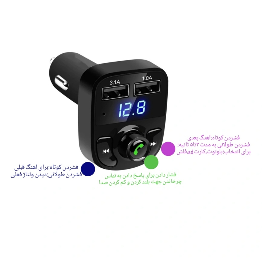 پخش کننده اف ام خودرو مدل X8