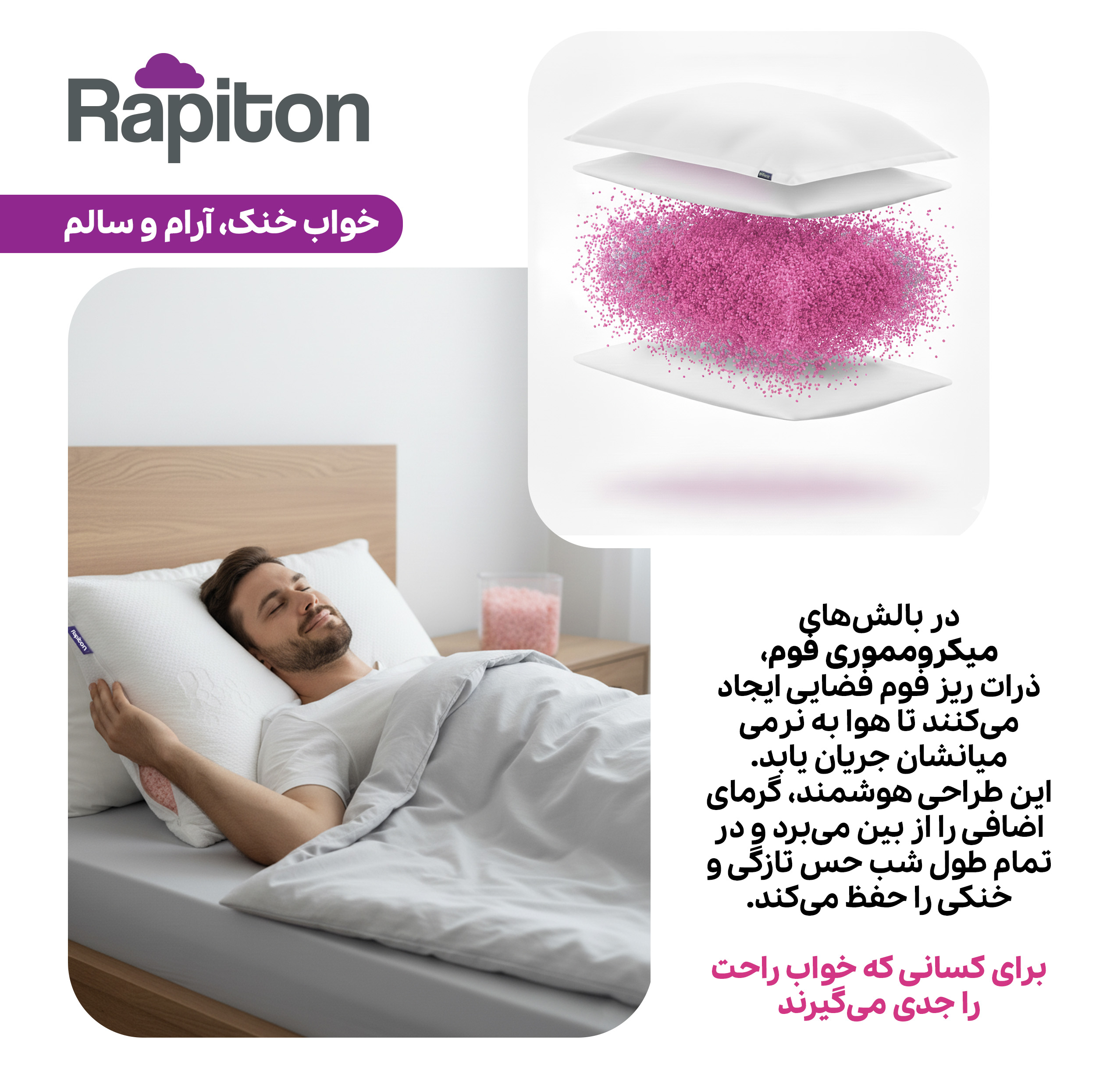 بالش طبی رپیتون مدل میکرومموری‌فوم سایز XL