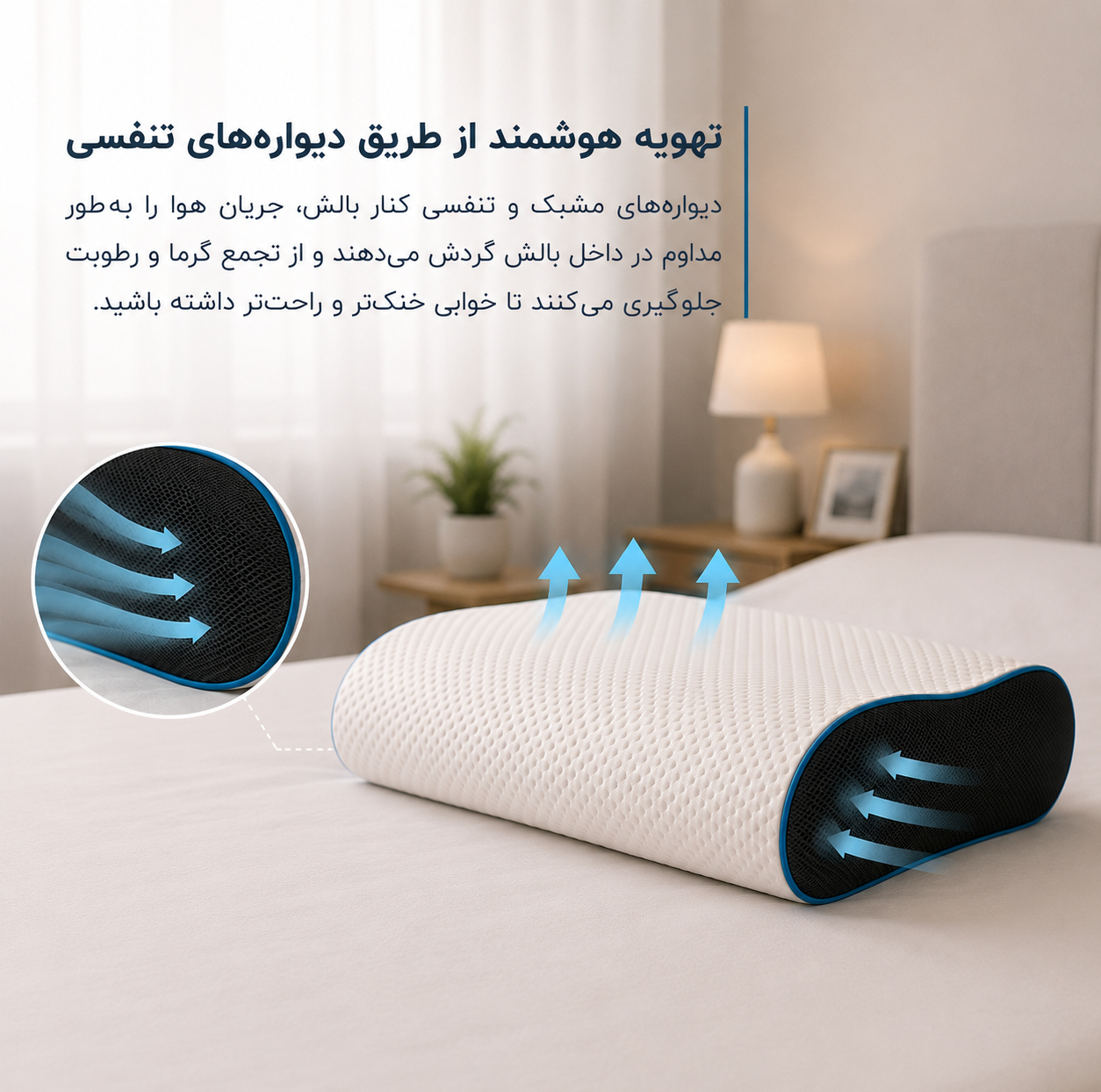 بالش طبی پرو اسلیپ مدل مموری موج سایز لارج