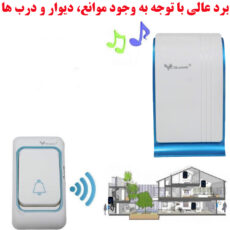 زنگ بی سیم ووبی مدل JK01 مجموعه دو عددی