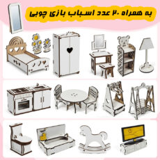 اسباب بازی رانزو گالری مدل خانه عروسکی  رویایی