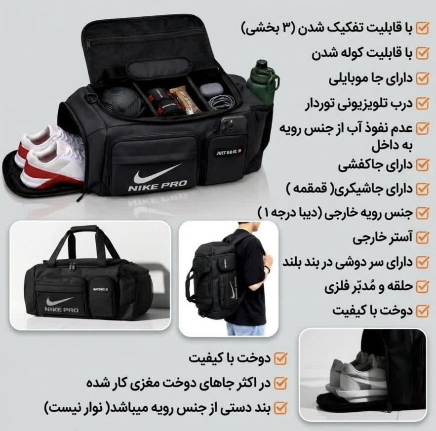 ساک ورزشی مدل Alpha-3