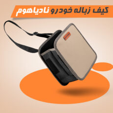 سطل زباله خودرو نادیاهوم مدل foldable4849