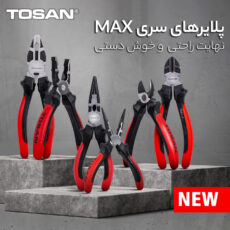 سیم‌چین توسن مدل T6200-6 سایز 6 اینچ