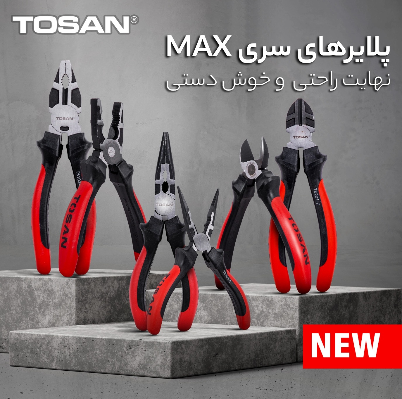 سیمچین توسن مدل T6200-6 سایز 6 اینچ