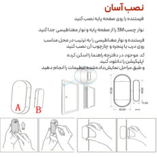 سنسور مگنتی بیسیم درب و پنجره دزدگیر پرولایف مدل D01