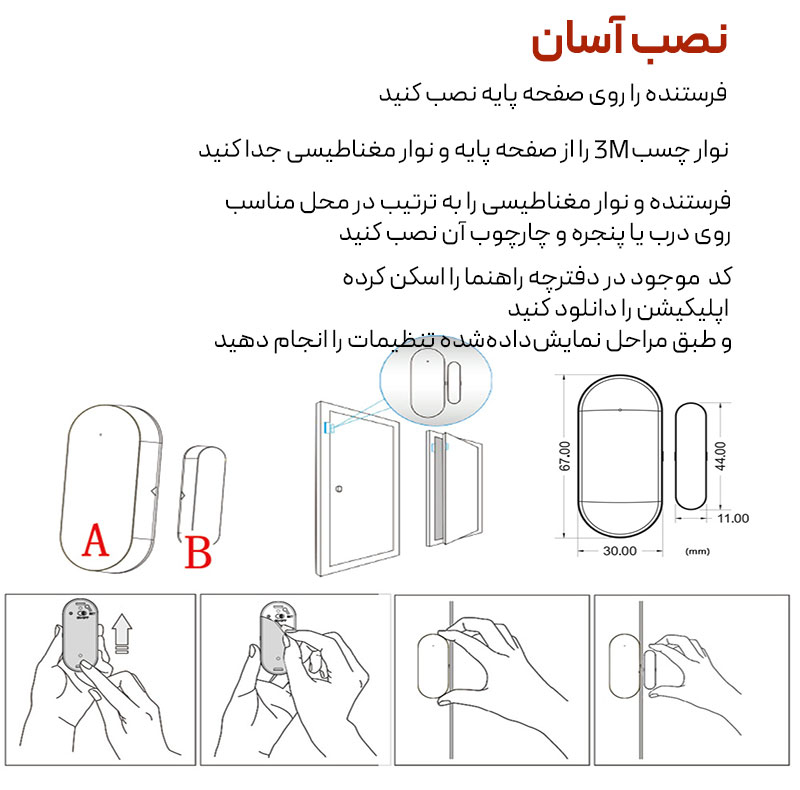 سنسور مگنتی بیسیم درب و پنجره دزدگیر پرولایف مدل D01