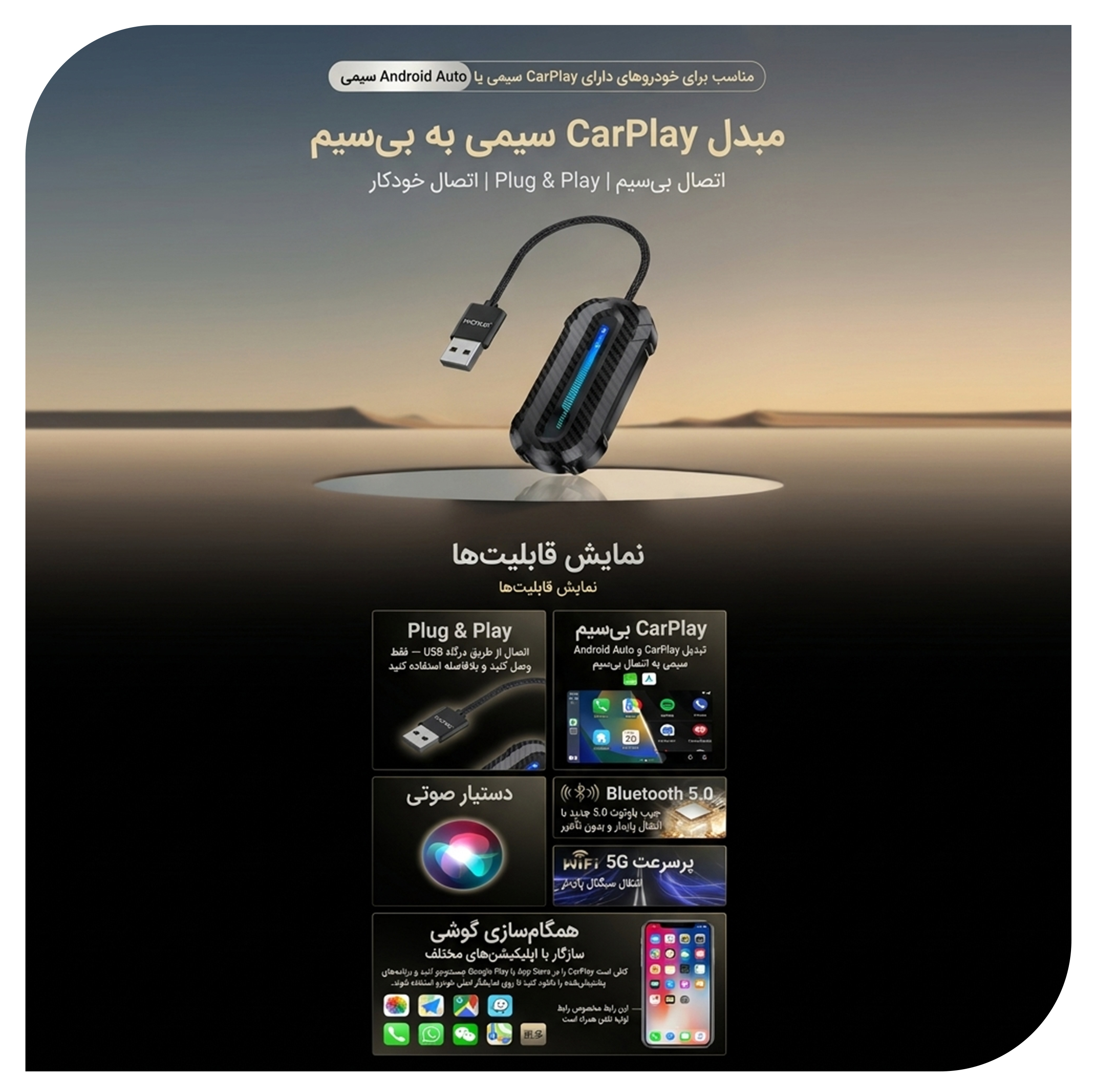 دانگل تبدیل CarPlay و Android Auto بی سیم نوکسو مدل CP‑N1