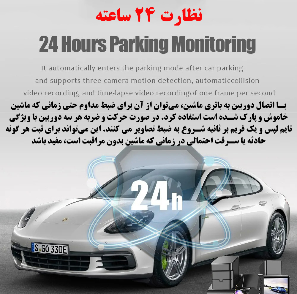 دوربین ثبت وقایع خودرو مدل T751/1296P