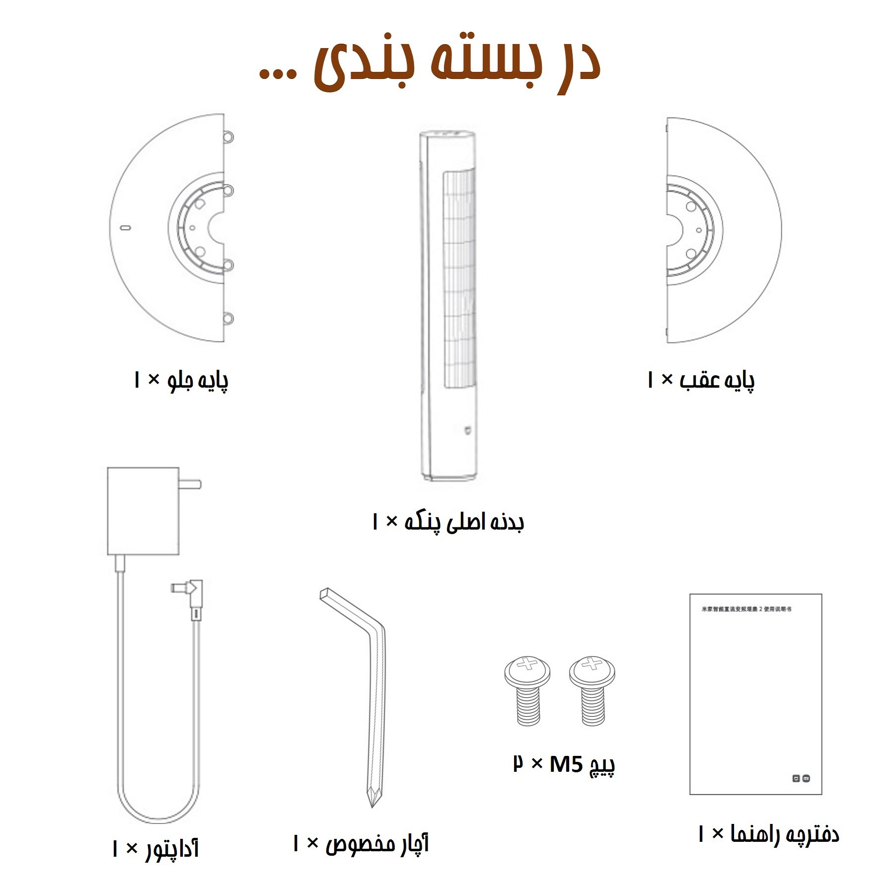 پنکه ایستاده 24 وات شیائومی مدل Smart Tower Fan 2