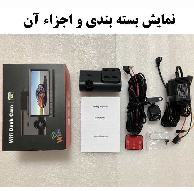 دوربین ثبت وقایع خودرو مدل A6/2K-10MP