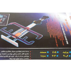 قفل پدال صنایع نصر مدل TS