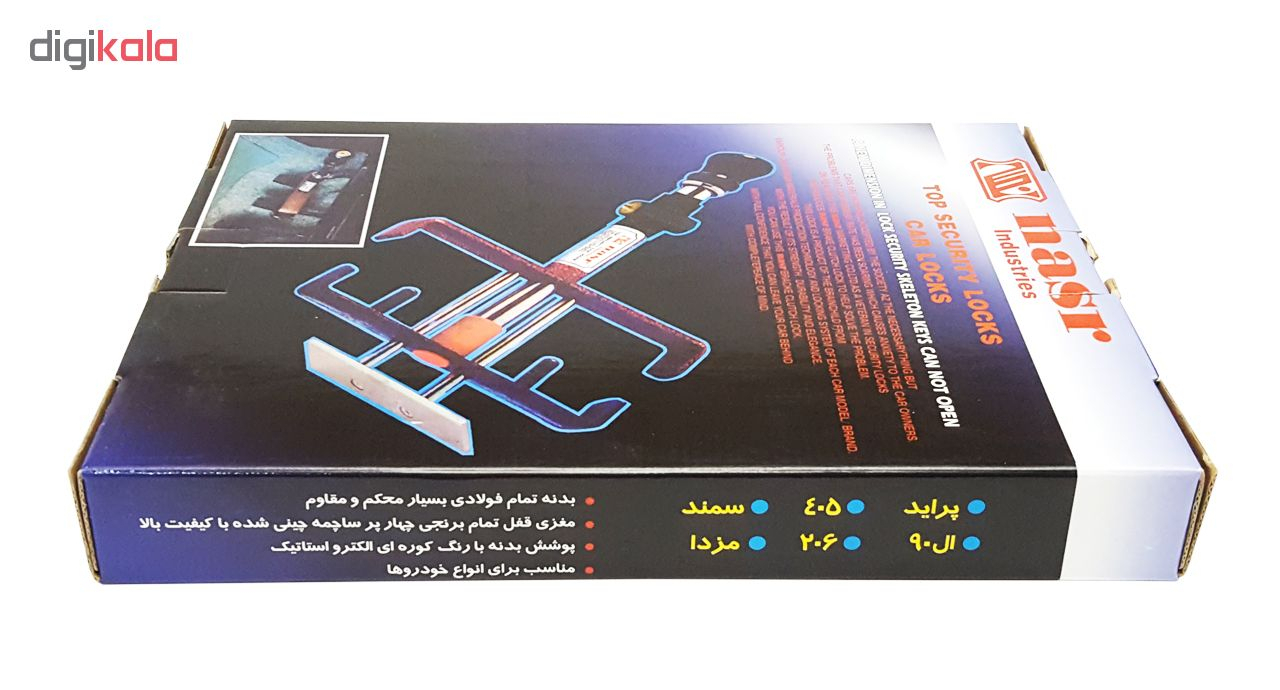 قفل پدال صنایع نصر مدل TS