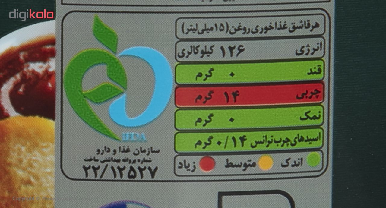 روغن مخصوص سرخ کردنی بهار - 1.5 لیتر