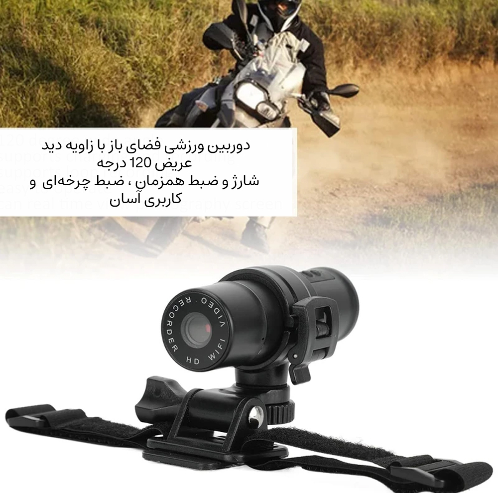 دوربین موتور سیکلت اتوویژن مدل 3XM