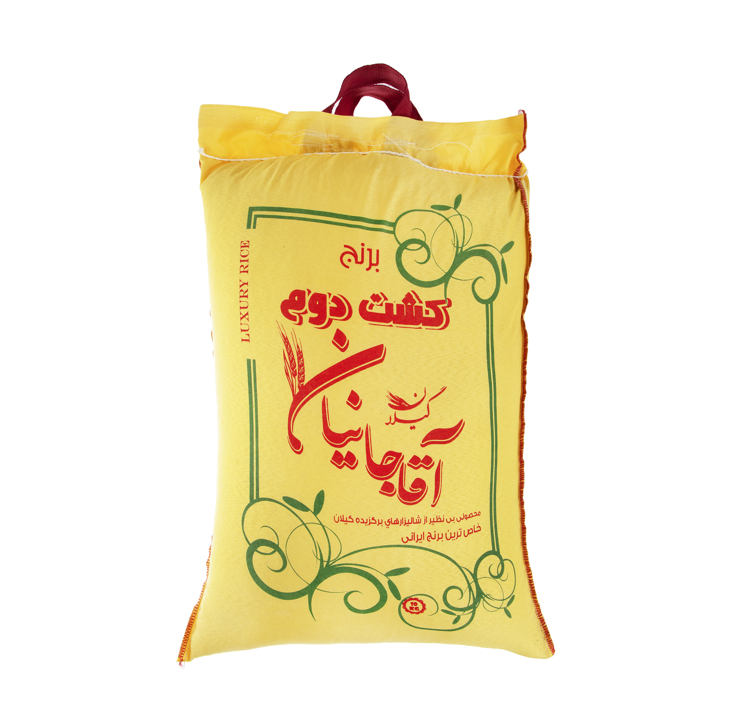 برنج کشت دوم آقاجانیان - 5 کیلو گرم