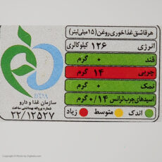 روغن سرخ کردنی بهار - 1.8 لیتر