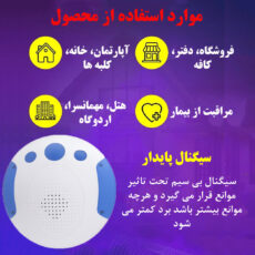 زنگ بی سیم مدل DRSKN-2280