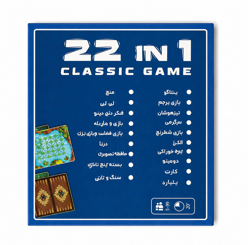 بازی فکری 22 بازی کلاسیک دراگون مدل G22