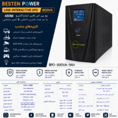 یو پی اس بستن پاور مدل BPO-800VA-9Ah با ظرفیت 800 ولت آمپر به همراه باتری داخلی