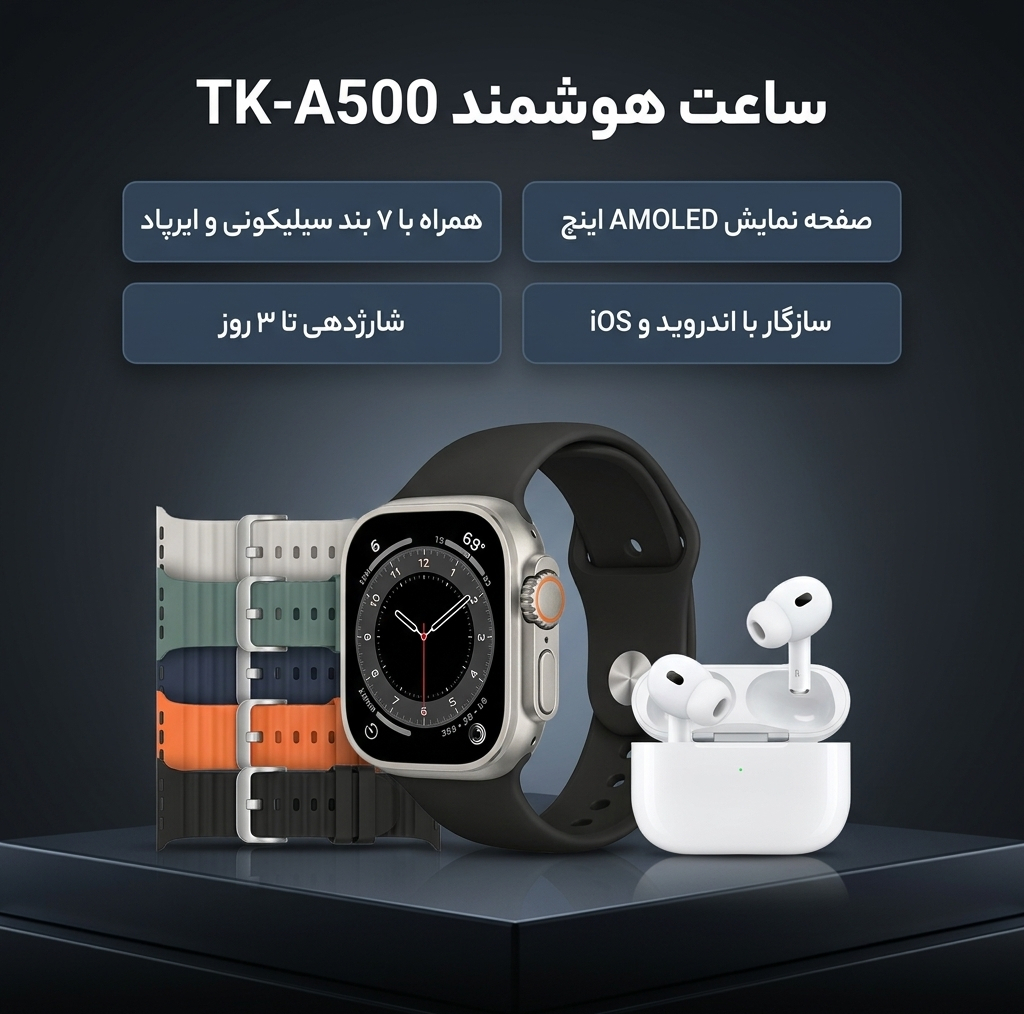 ساعت هوشمند 49 میلی متری مدل TK-A500 با بند سیلیکونی به همراه هدفون