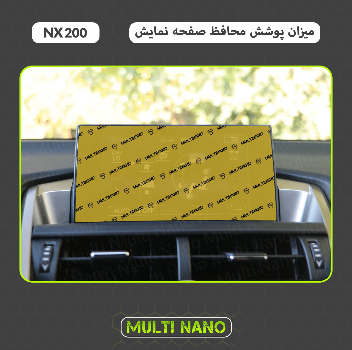 محافظ صفحه نمایش خودرو مولتی نانو مدل X-S1N مناسب برای لکسوس NX 200