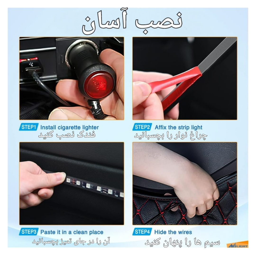 کیت نورپردازی داخل خودرو دریم لایت مدل musical app
