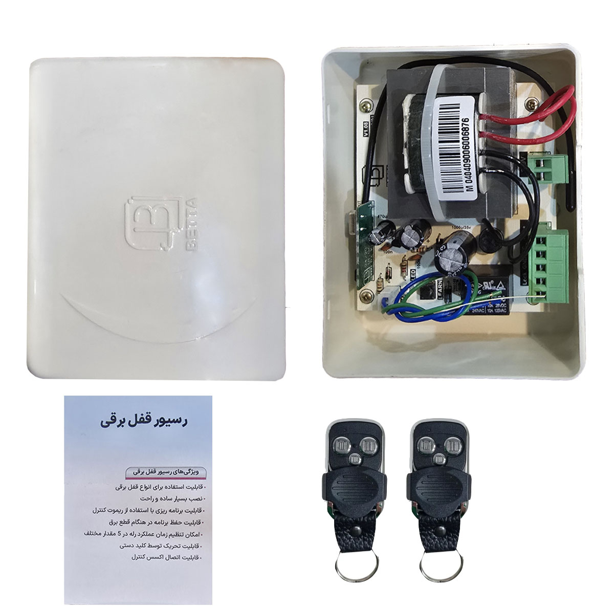 قفل برقی مدل روکار ضد سرقت به همراه ریموت کنترل مناسب برای آپارتمان