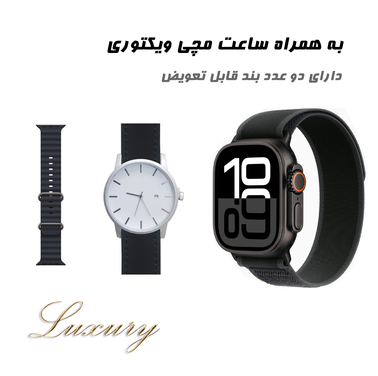 ساعت هوشمند 2.02 اینچی ویکتوری مدل ULTRA 3 با بند سیلیکونی به همراه ساعت مچی