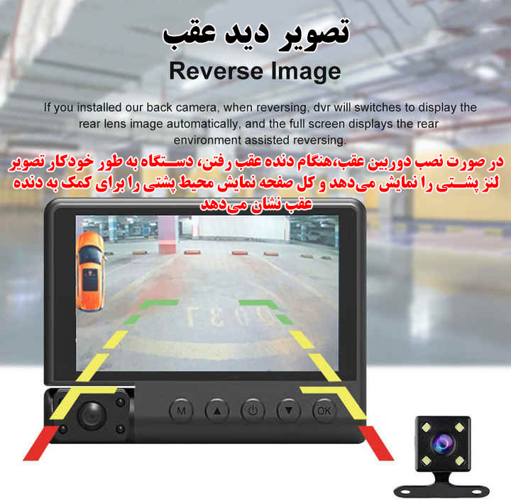 دوربین ثبت وقایع خودرو مدل T740