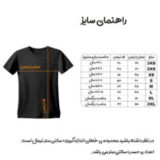 ست شش تکه لباس ورزشی پسرانه مدل برزیل طرح نیمار 2025