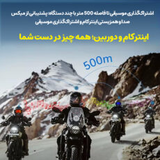 بلوتوث کلاه کاسکت موتور سیکلت مدل Q29 به همراه رم 32 گیگ بایت