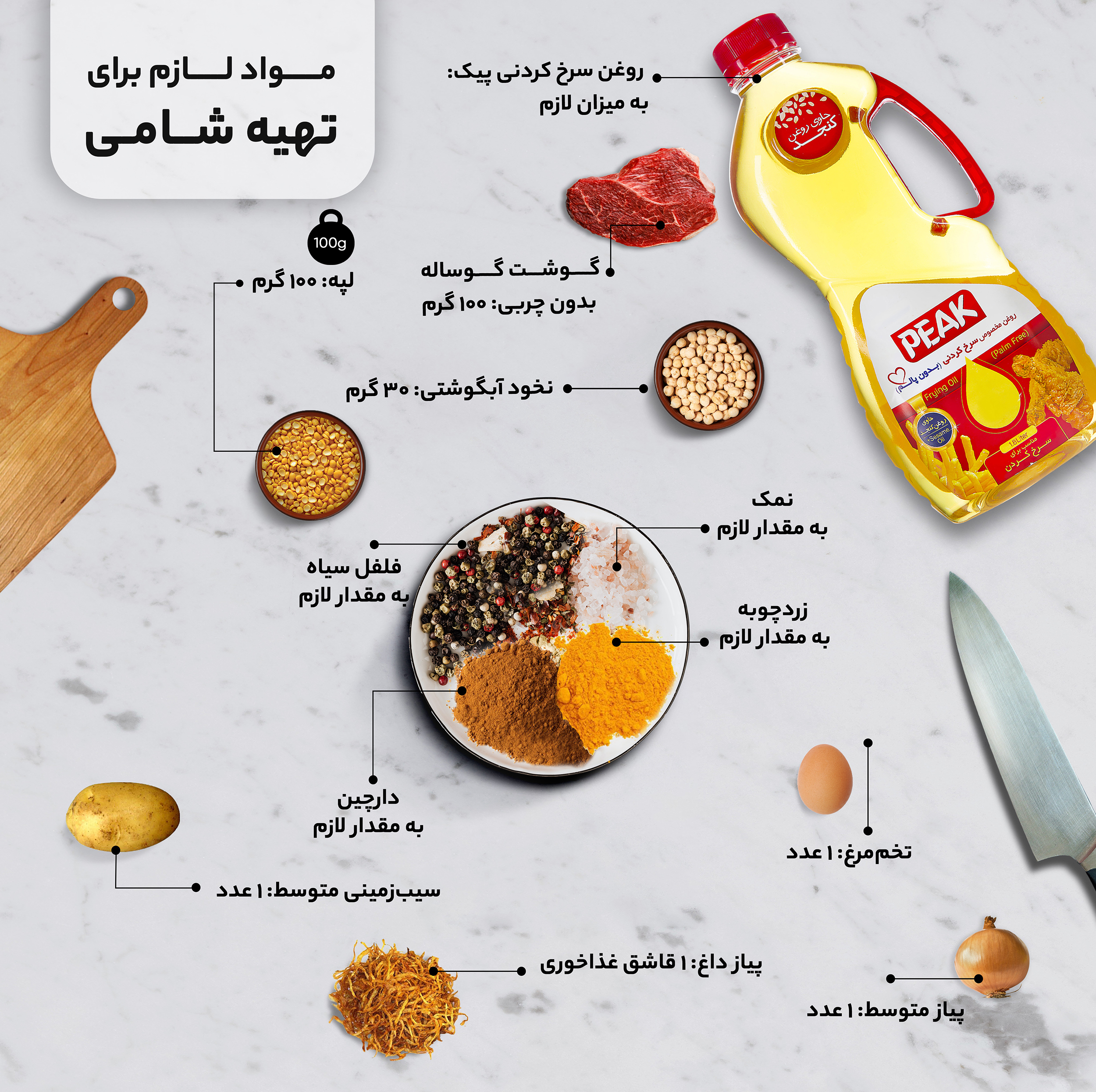 روغن سرخ کردنی پیک - 1.8 لیتر