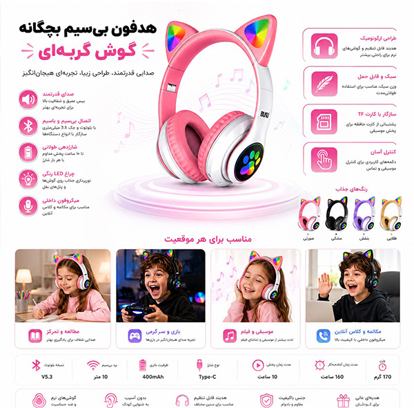 هدست بی سیم بوکو مدل گربه ای کد BE05