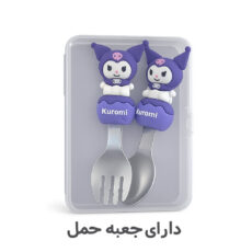 ست قاشق و چنگال کودک مدل کورومی کد 2026