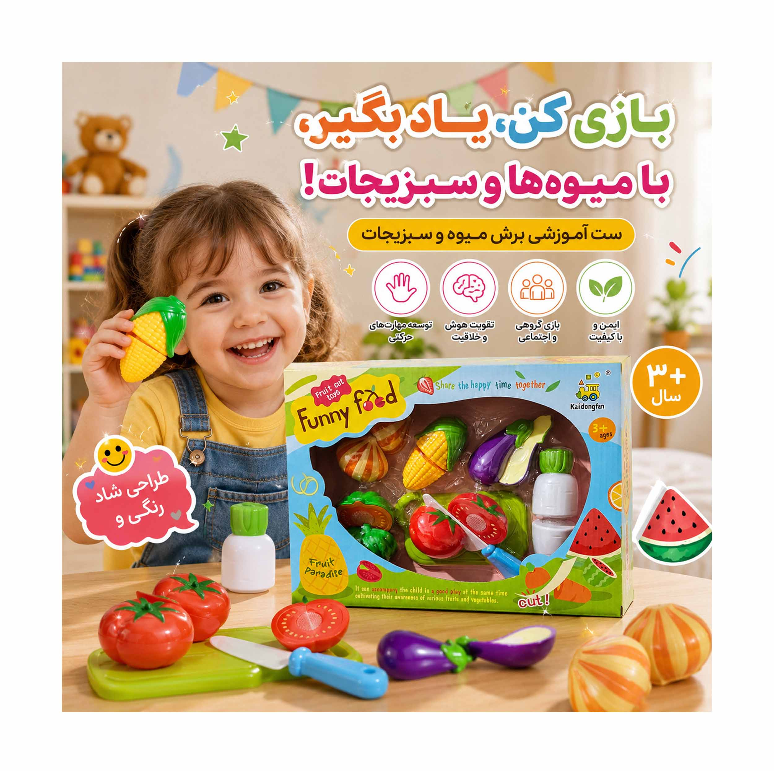 اسباب بازی مدل فانی فود طرح سبزیجات برشی کد NO.228E10-3 مجموعه 8 عددی