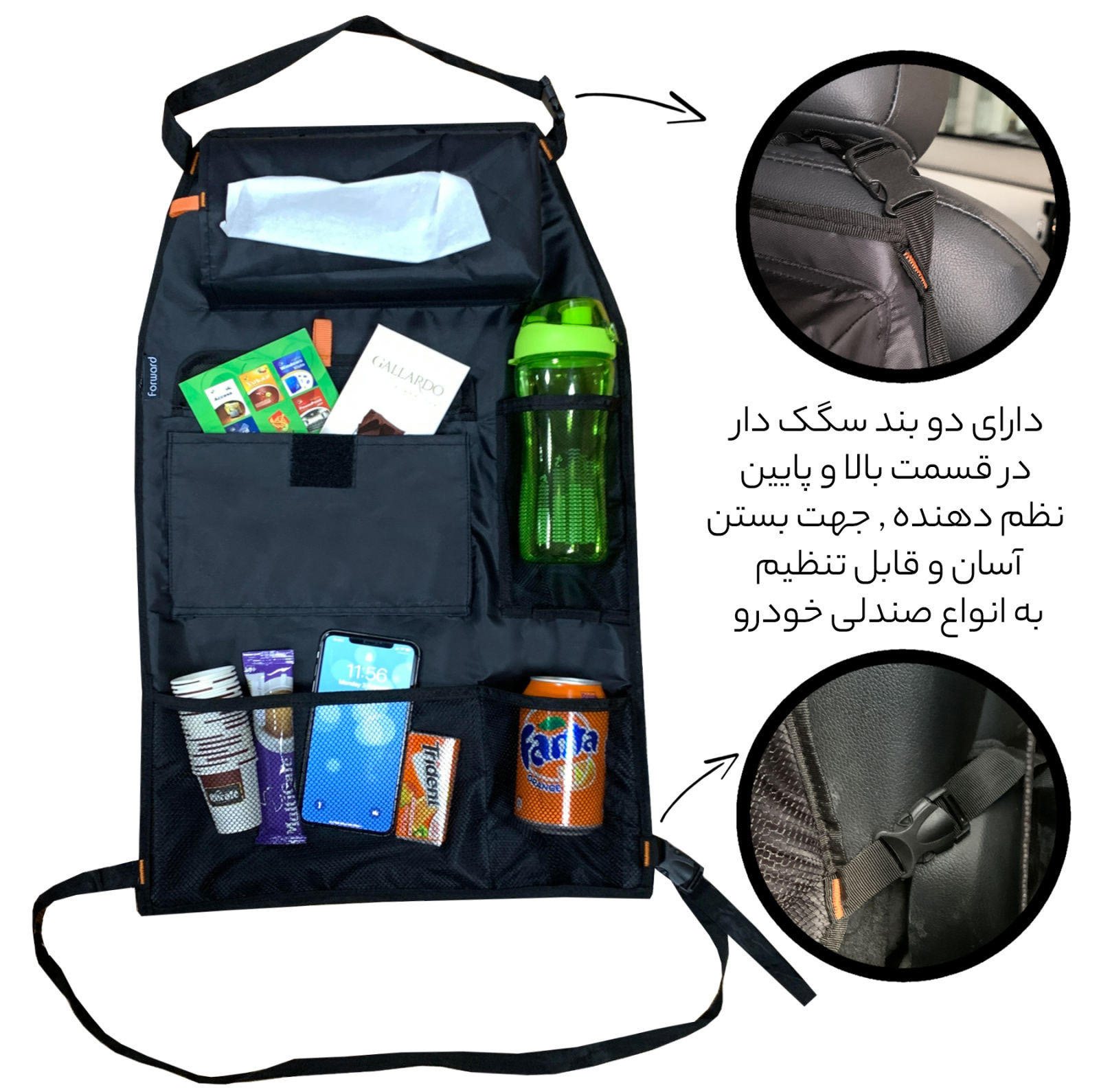 کیف پشت صندلی خودرو کد 2 مجموعه دو عددی
