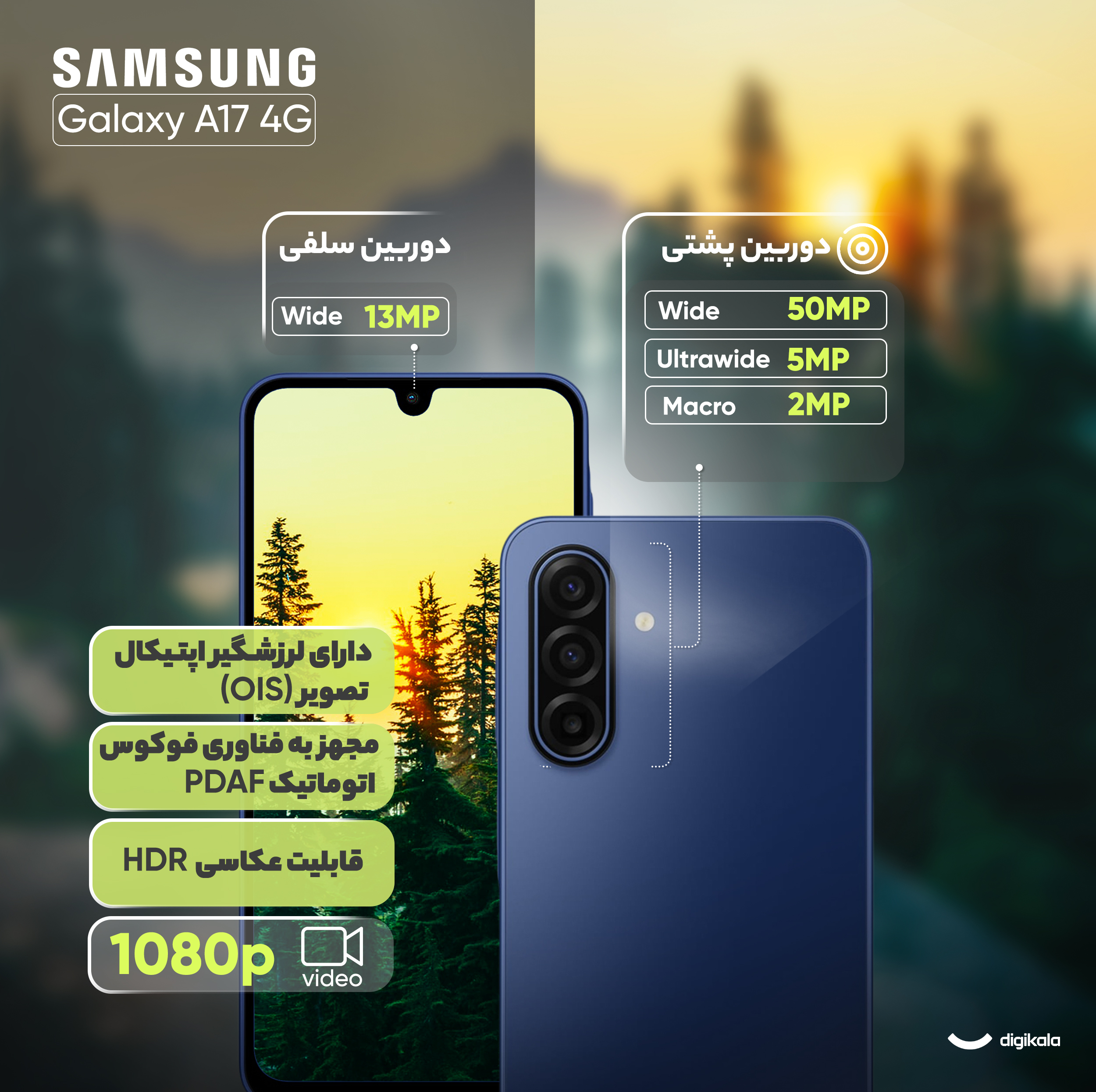 گوشی موبایل سامسونگ مدل Galaxy A17 4G دو سیم کارت ظرفیت 256 گیگابایت و رم 8 گیگابایت - به همراه شارژر 25 وات سامسونگ