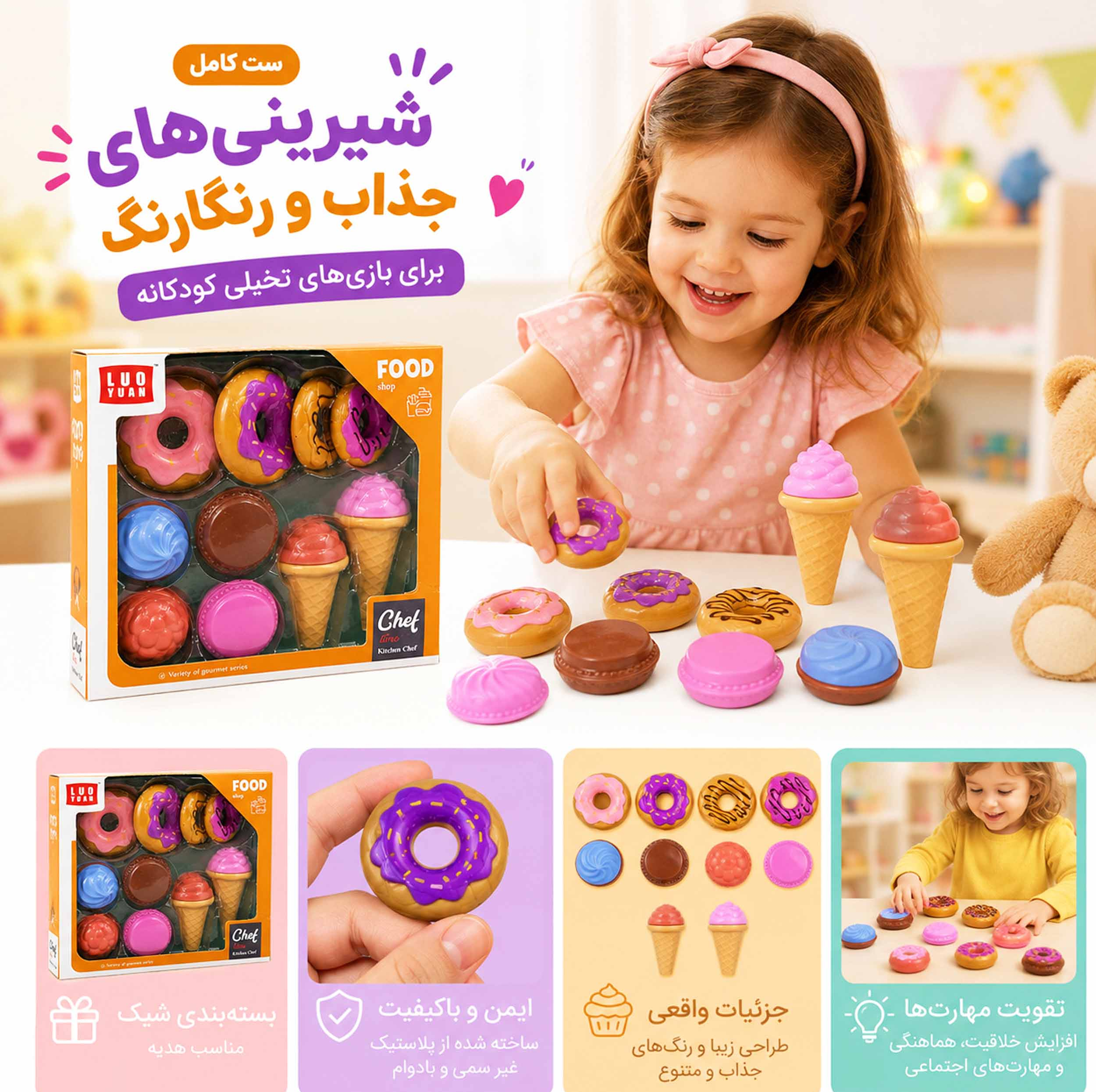 اسباب بازی مدل میوه برشی طرح دونات و بستنی کد 1040