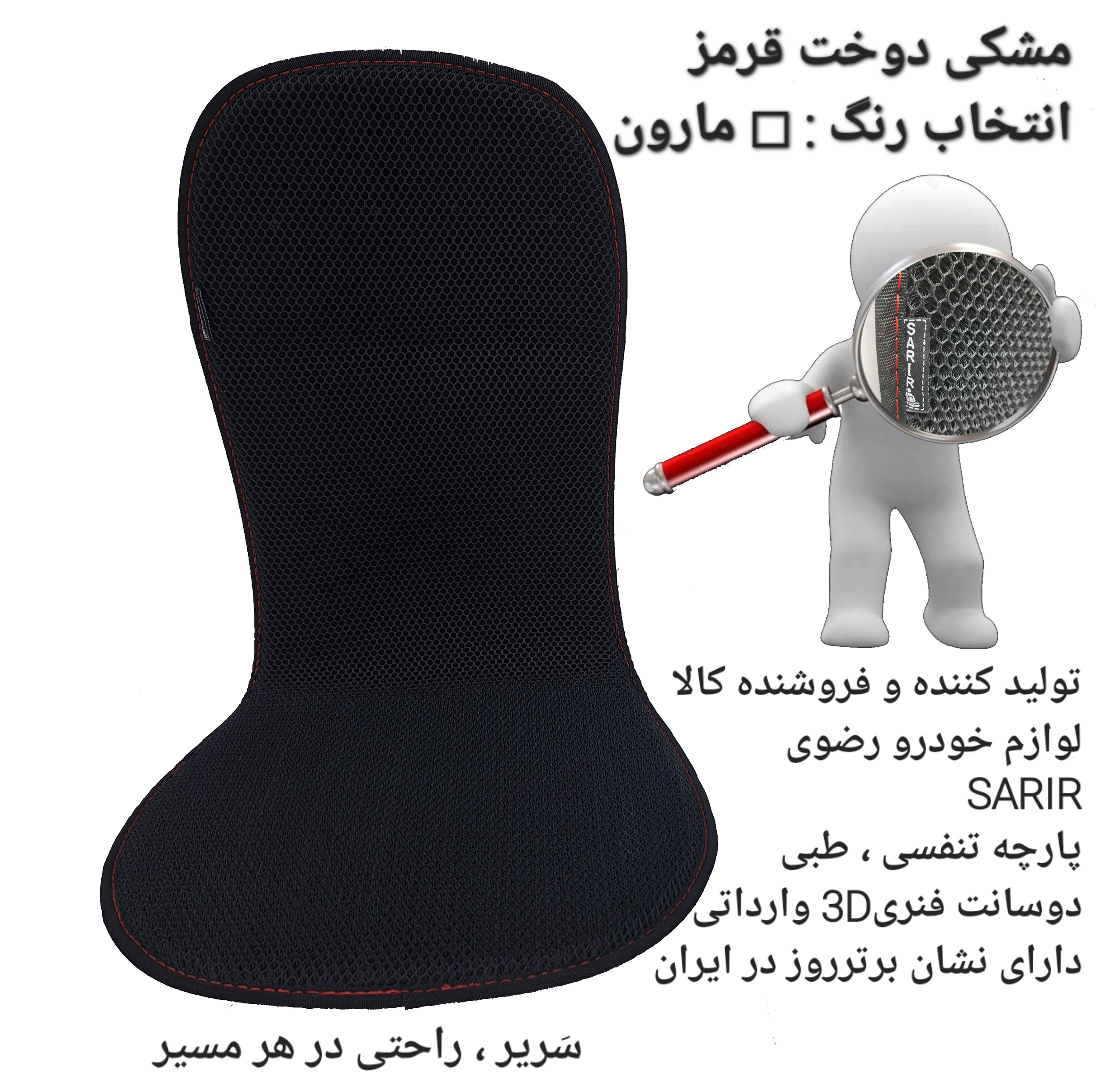 پشتی صندلی خودرو مدل A1