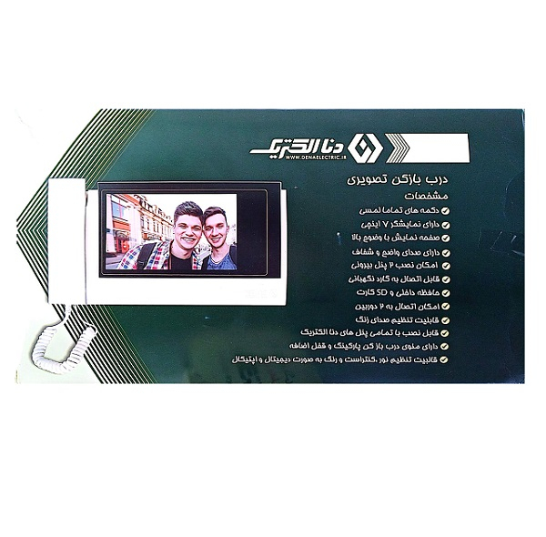 دربازکن تصویری دنا الکتریک ایرانیان مدل سیدر کلید لمسی